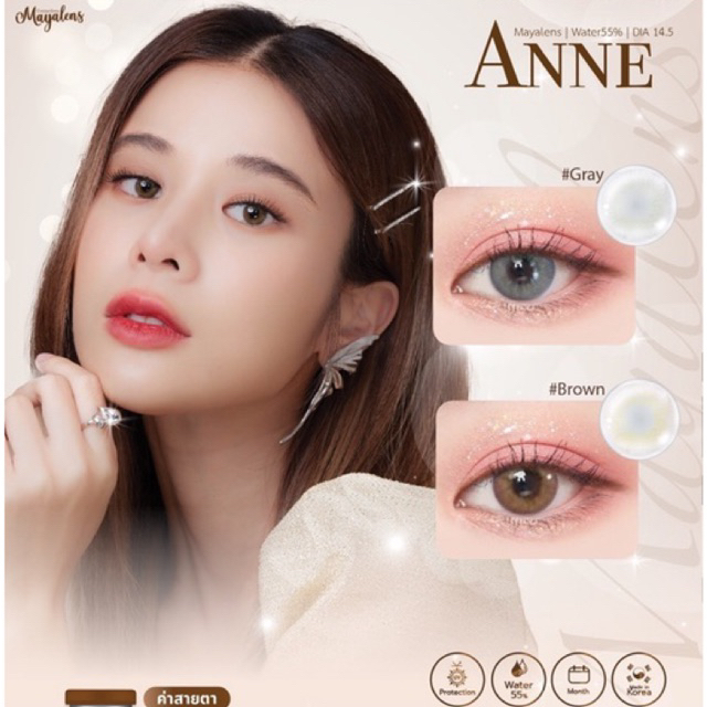 คอนแทคเลนส์𝗠𝗮𝘆𝗮 𝗹𝗲𝗻𝘀 ลาย𝗔𝗡𝗡𝗘 มีค่าสายตา เลนส์สัมผัสนุ่ม 'บริการปลายทาง𝗖𝗢𝗗