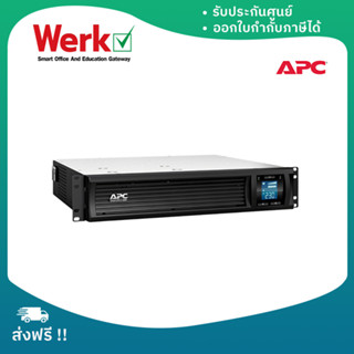 APC UPS (เครื่องสำรองไฟฟ้า) SMC2000I-2U (2000 VA/1300 WATT)