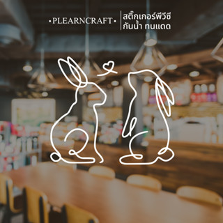 Rabbit Line Art กระต่ายสติ๊กเกอร์ติดกระจก สติ๊กเกอร์น่ารัก สติ๊กเกอร์ติดผนัง