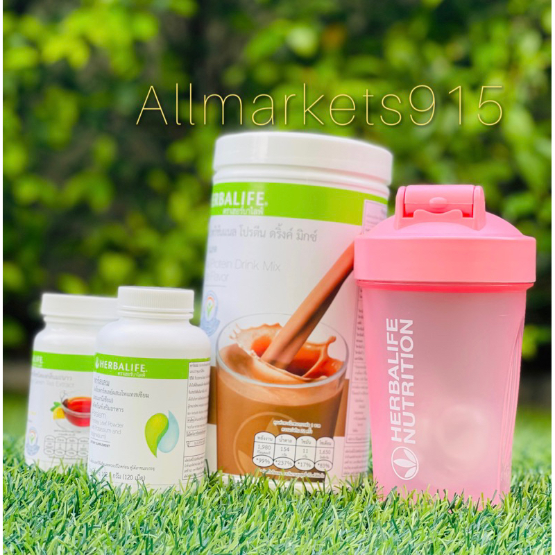 Herbalife เฮอร์บาไลฟ์ ชุดเริ่มต้นกระชับสัดส่วน โปรตีนเชค ชาเลม่อน พาสเลม แก้วเช็ค (เลือกรสชาติทางแอดมินได้เลยค่า)