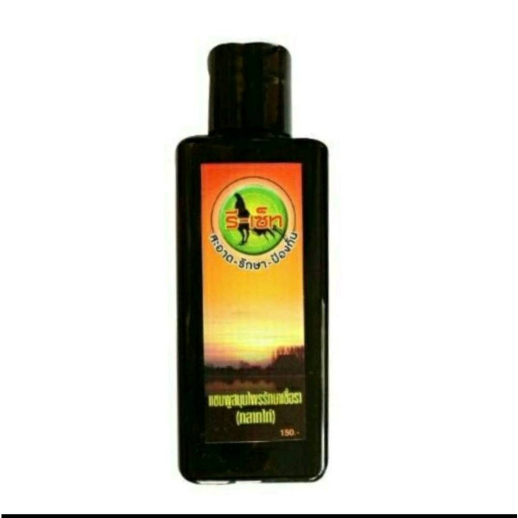 แชมพูรีเซ็ต สมุนไพรเข้มข้น สำหรับไก่ชน - รูปที่ 2