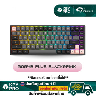 คีย์บอร์ด Akko 3084B Plus Black&amp;Pink ขนาด 75% Hot Swap 2.4Ghz Bluetooth Mechanical Keyboard คีย์บอร์ดไร้สาย