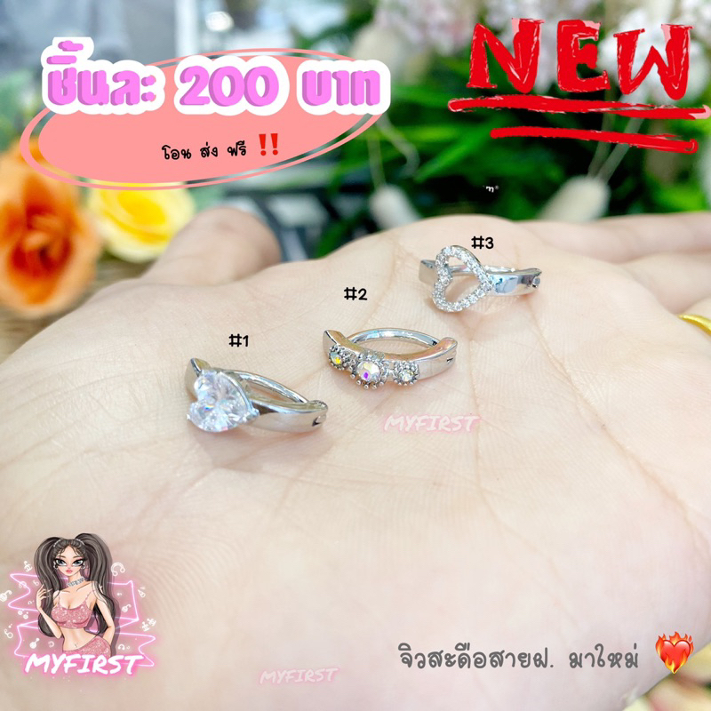 จิวสะดือ Y2K & สายฝ.