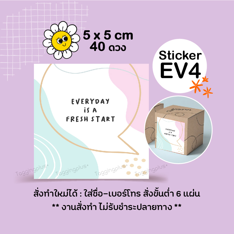 สติกเกอร์ 5×5 cm. 40 ดวง   5 ลาย, Sticker, สติกกระดาษ เนื้อมันเงา หมึกกันน้ำ ราคา ถูกที่สุด ดีลบีเคเค แกลเลอรีภาพที่ 5