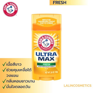 ARM &amp; HAMMER กลิ่น FRESH โรลออน ระงับกลิ่นกาย  Antiperspirant Deodorant  ของแท้ 100% สินค้านำเข้าจาก USA ขนาด 73 g