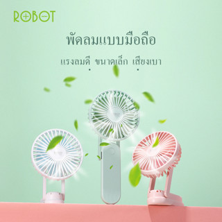 SAMONO  รุ่น RT-BF11 Mini Fan พัดลม พัดลมพกพา ขนาดเล็ก 2000 mAh สามารถเป็นพาวเวอร์แบงค์ในตัว พัดลมมินิ ลมแรง