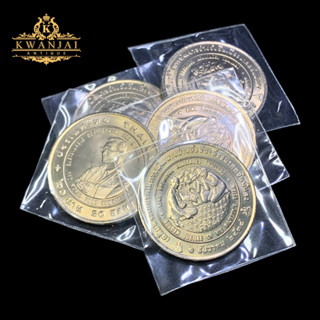 เหรียญ 20 บาท วาระ พัฒนายั่งยืน UNC