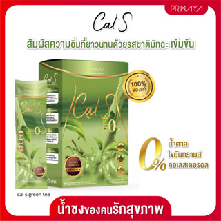 Cal S Matcha Green Tea - น้ำชงคุมหิว แคลเอส มัทฉะชาเขียว (1กล่อง)