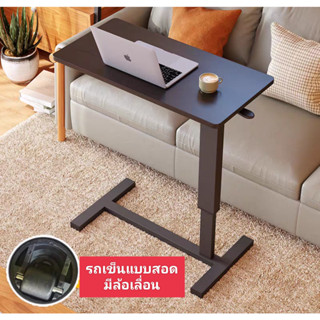 overbed table โต๊ะคร่อมเตียง ข้างเตียง tableปรับระดับได้ เสริมทำงานวางของ