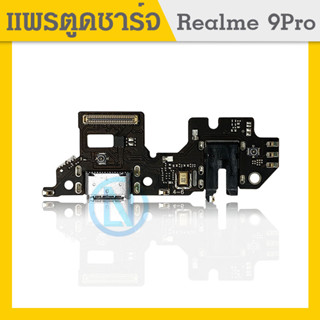 USB Realme 9pro อะไหล่สายแพรตูดชาร์จ แพรก้นชาร์จCharging Connector Port Flex Cabl realme9pro