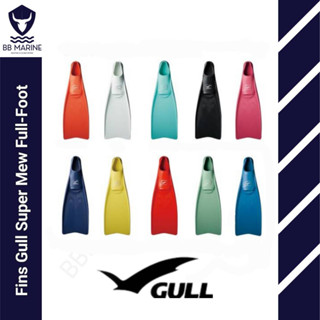 BBMarine ฟิมดำน้ำ Fins Gull Super Mew Full-Foot