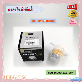 กรองน้ำมันเกียร์ FOR HONDA ,TOYOTA  รหัส 16900-SA5-004