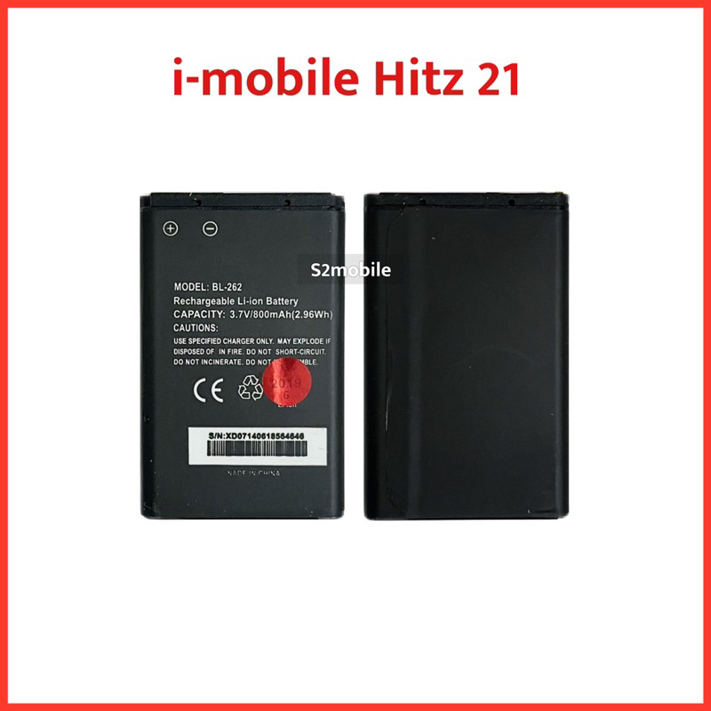 แบตเตอรี่ i-mobile Hitz 21( Model: BL262 )