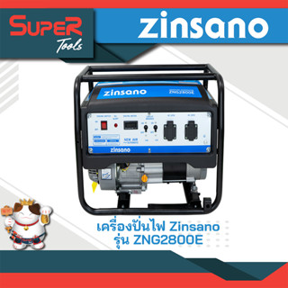 ZINSANO เครื่องกำเนิดไฟฟ้า รุ่น ZNG2800E