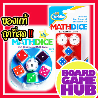 Math Dice / Math Dice Jr. Board Game ของเเท้