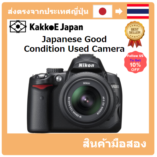 มือสอง Nikon Digital SLR camera D5000 Lens Kit D5000LK Pre-loved