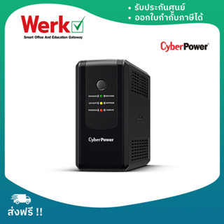 Cyberpower UPS เครื่องสำรองไฟ รุ่น UT650EG 650VA/360W รับประกัน Onsite 2 ปี