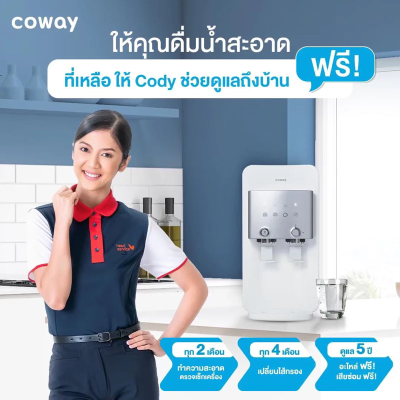 เครื่องกรองน้ำ Coway รุ่น Neoplus thumbnail 10