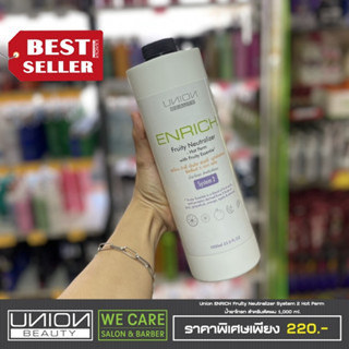 Union ENRICH Fruity Neutralizer System 2 Hot Perm น้ำยาโกรก สำหรับดัดผม