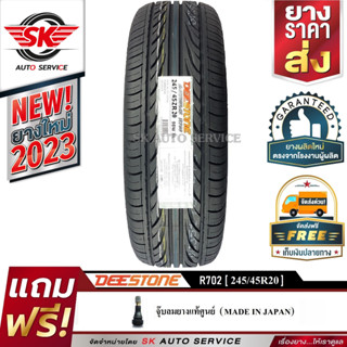 DEESTONE 245/45R20 ยางรถยนต์ (ล้อขอบ20) รุ่น R702 1 เส้น (ล็อตใหม่กริ๊ป ปี2023)