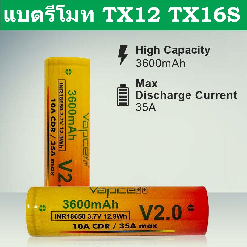 แบตเตอรี่ Li-Ion 18650 3.7V ชุด 2 ก้อน 3600mAh 3200mAh ใส่รีโมท RadioMaster TX12 TX16S TX15 ร้านไทย