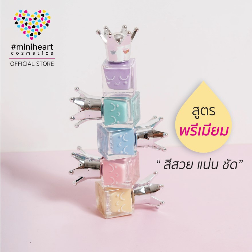 Miniheart สีทาเล็บสูตรพรีเมียม (PR01-PR10) สีสวย แน่นชัด ตั้งแต่ปาดแรก น้ำยาทาเล็บ สีทาเล็บไม่ต้องอบ