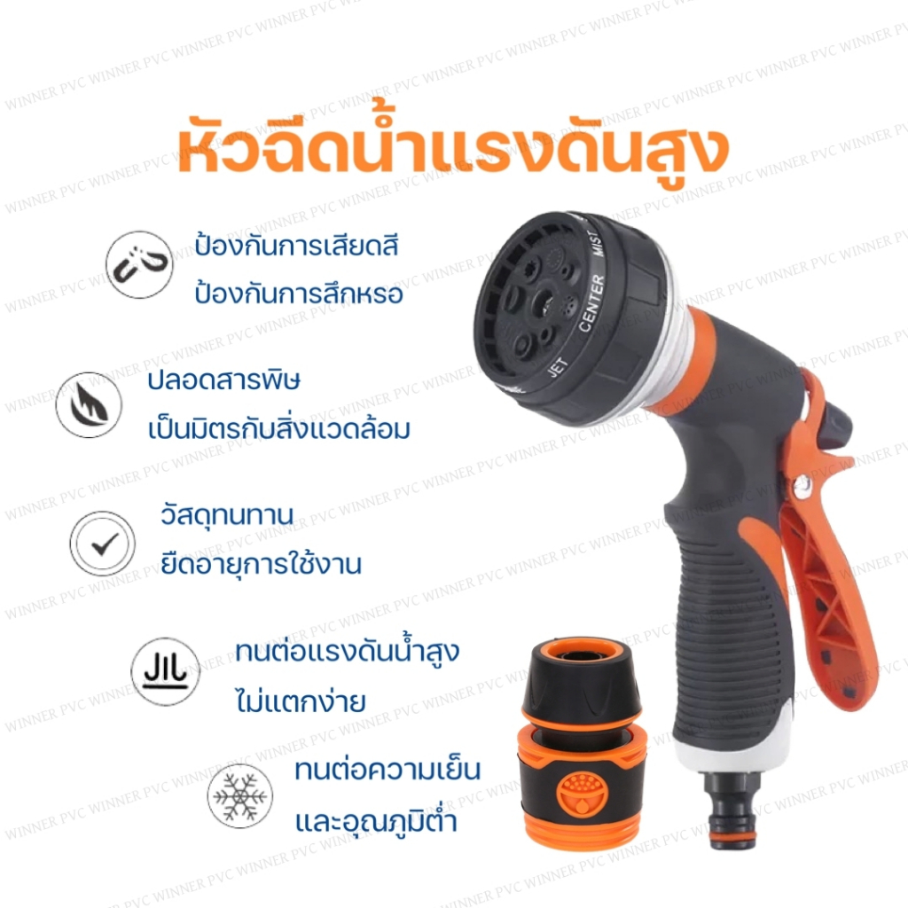 หัวฉีดน้ำแรงดันสูง สีส้ม(E02)ปรับได้ 8 ระดับ ใช้สำหรับต่อสายยาง รดน้ำต้นไม้