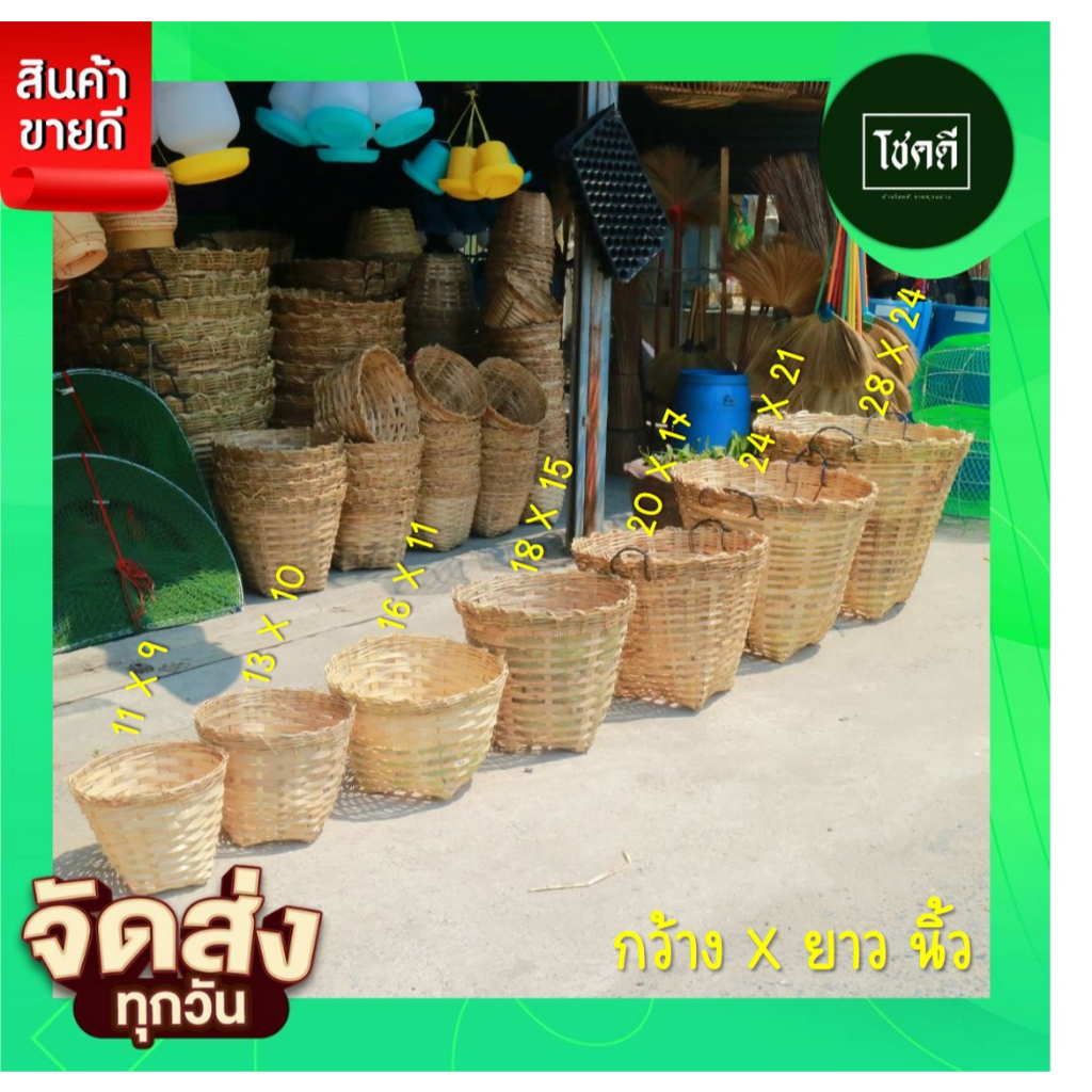 ส่งไว เข่งไม้ไผ่ เข่ง เข่งปลูกต้นไม้ เข่งต้นไม้