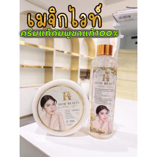 แพคเกจใหม่ ของแท้ เมจิกไวน์ ครีมกัมพูชา ครีมทาผิวขาว Magic white