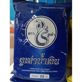 กาแฟตรางูเห่าห่อสีน้ำเงิน