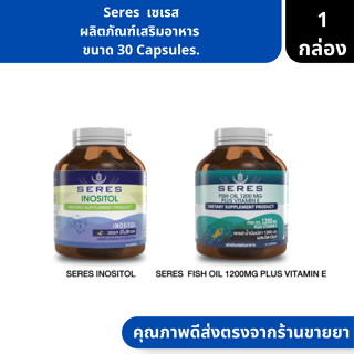 Seres  เซเรส ผลิตภัณฑ์เสริมอาหาร  ขนาด 30 Capsules. ( น้ำมันปลาบำรุงสมอง บำรุงร่ายกาย )