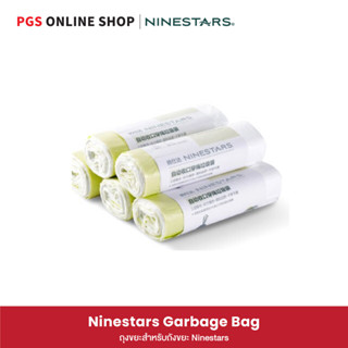 Ninestars Garbage Bag ถุงขยะสำหรับถังขยะ Ninestar