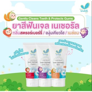 Umbili อัมบิลี่ยาสีฟันเด็ก6เดือนขึ้นไปกลืนได้ กลิ่นหอม ยาสีฟัน food grade