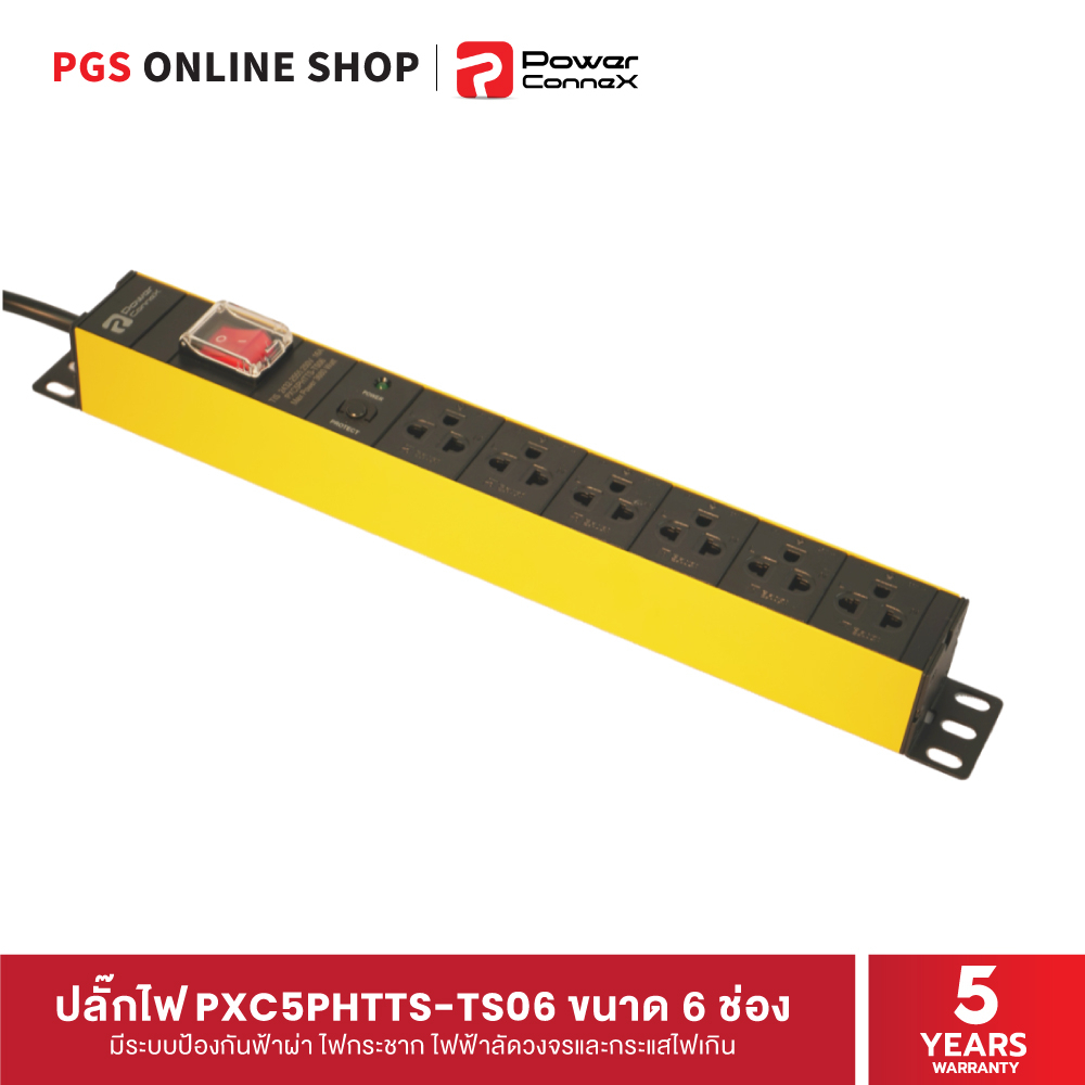 PowerConneX ปลั๊กไฟ PXC5PHTTS-TS06 ขนาด 6 ช่อง สวิชต์เปิด-ปิด มีระบบป้องกันฟ้าผ่า ไฟกระชาก ไฟฟ้าลัดว
