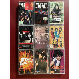 ม้วนเทปเพลง สตริง : Rock For Life 1/Best Of RCA Dance Hits2/ปนัดดา เรืองวุฒิ/แอม เสาวลักษณ์/เบิร์ด ธงไชย/นิโคล เทริโอ