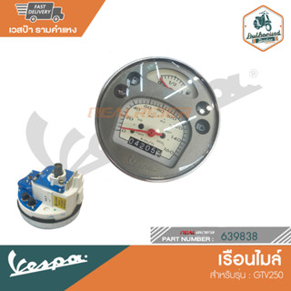 VESPA  เรือนไมล์ สำหรับเวสป้ารุ่น GTV 250  [639838]