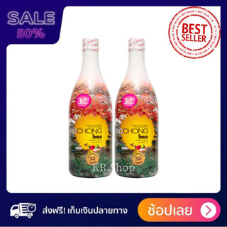 เครื่องดื่มสมุนไพร โพชง Pochong (980 ml)เครื่องดื่มบำรุงสุขภาพ 2 ขวดใหญ่