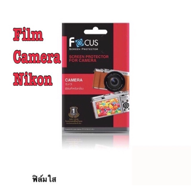 ฟิลม์ Nikon ฟิล์มกล้องนิคอน Z6 ll / Z7 ll ฟิล์มกันรอยหน้าจอ Focus ตรงรุ่น กันรอย กล้อง ฟิล์มใส ไม่ใช