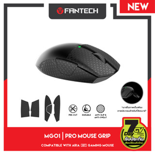 FANTECH Mouse Pro-Grip รุ่น MG01 เมาส์กริป สำหรับ เมาส์ ARIA XD7