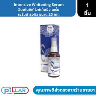 Intensive Whitening Serum อินเท็นซีฟ ไวท์เท็นนิ่ง เซรั่ม เซรั่มบำรุงผิว ขนาด 20 ml. ( เซรั่มทาผิว เซรั่มบำรุงผิวแห้ง เซร