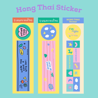 **ทักแชทขอโค้ด**  🐩💗สติกเกอร์ยาดมหงส์ไทย 🌠☁️(รหัส : SF_0017-19)