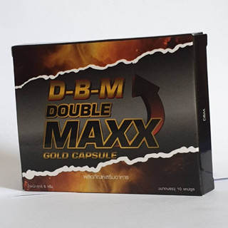 D-B-M ผลิตภัณฑ์เสริมอาหาร Double Maxx อาหารเสริมท่านชาย(ขนาด 10 แคปซูล x 1 กล่อง)