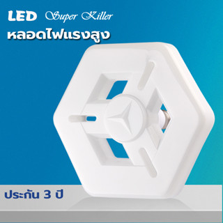 หลอดไฟ LED หลอดไฟประหยัดไฟ แสงขาว ขนาด 18W-48W แสงกระจายกว้าง 200 องศา ขั้ว E27 สว่างมาก Super Killer