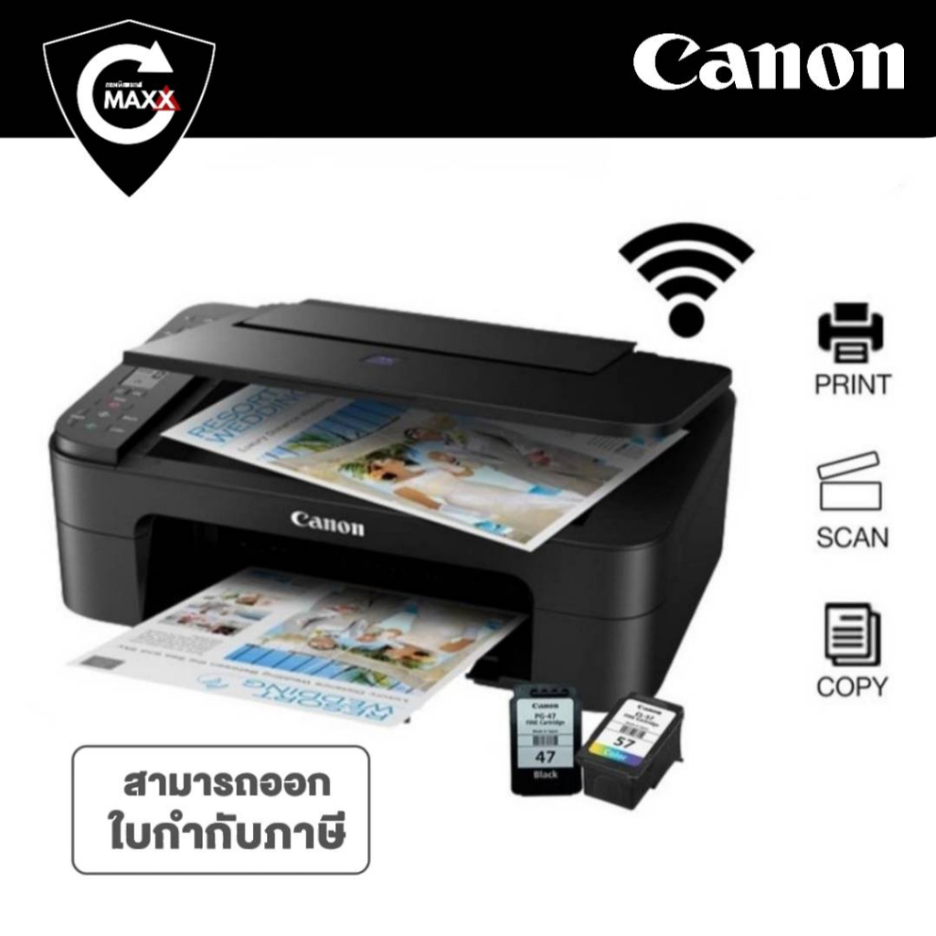 เครื่องปริ้นเตอร์มัลติฟังก์ชันอิงค์เจ็ท Canon E3370 รองรับการสั่งพิมพ์งานผ่านมือถือ AirPrint, Mopria