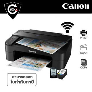 เครื่องปริ้นเตอร์มัลติฟังก์ชันอิงค์เจ็ท Canon E4270