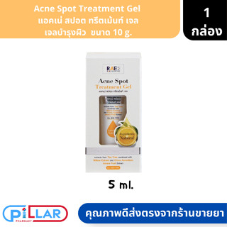 Acne Spot Treatment Gel แอคเน่ สปอต ทรีตเม้นท์ เจล ทรีตเม้นท์เจล  ขนาด 5 ml. ( ทรีตเม้นท์เจล  เจลบำรุงผม )