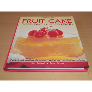 FRUIT CAKE    วนิดา คุ้มอนุวงศ์ , นิลุบล เรืองทอง