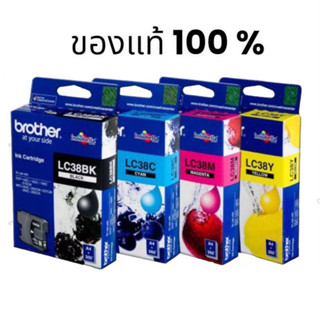 Brother LC 38 Bk,C,M,Y ครบชุด 4 สี ( No Box)