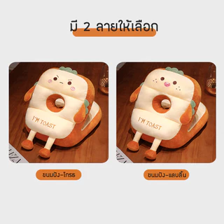 Specialthing หมอนงีบ ขนมปัง หมอนตุ๊กตา สอดแขนได้ เบาะพิงหลัง หมอนออฟฟิศ หนานุ่ม พรีเมียม อย่างดี