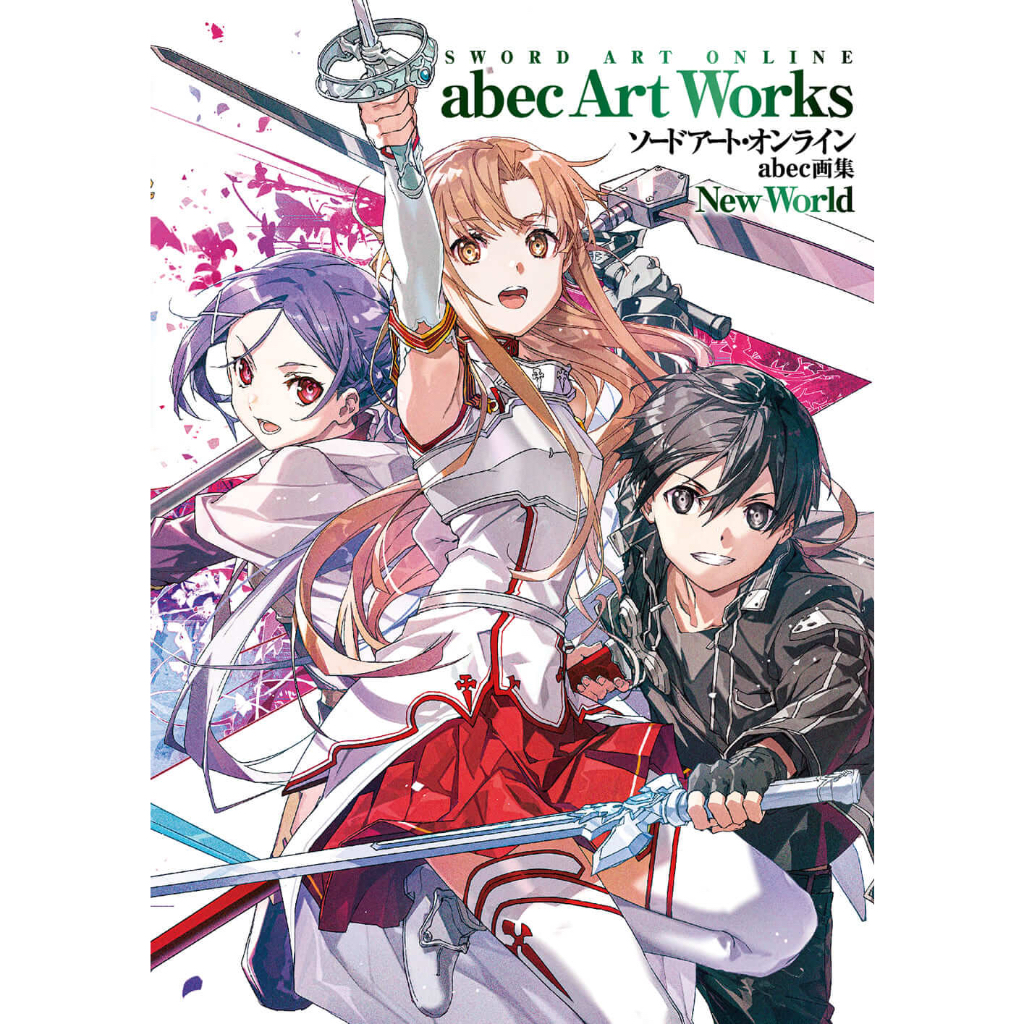 Sword Art Online sao abec Art Works (Artbook) เล่ม 2-3 ฉบับภาษาญี่ปุ่น 𓍯 ソードアート・オンライン abec画集